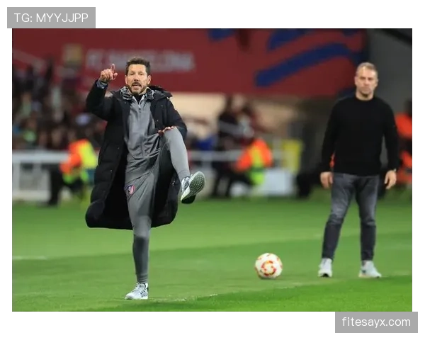 西蒙尼率队再扬威，激烈对抗引发球迷热议