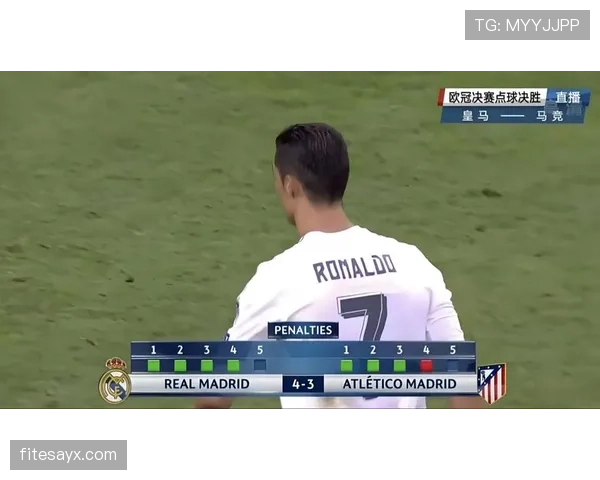 皇马点球大战再显神勇，关键先生挺身而出助球队挺进决赛