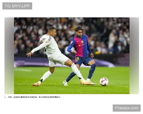 2023年足球球员实力榜揭晓:顶尖球星持续闪耀全球赛场 2023年足球球员实力榜揭晓:顶尖球星持续闪耀全球赛场