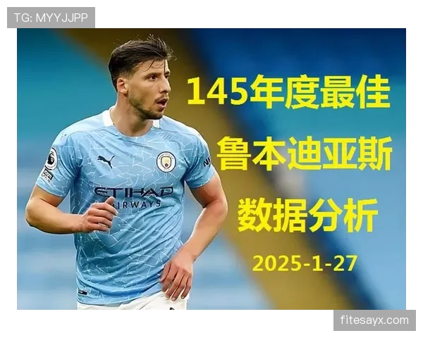 鲁本迪亚斯风格分析